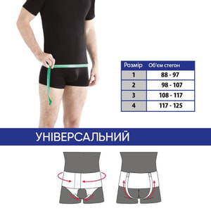 Бандаж противогрыжевой паховый универсальный Торос Групп тип 351 цвет бежевый размер 2