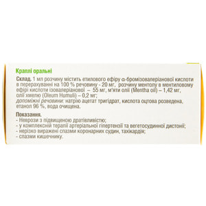 Корвалол Н краплі фл. 25мл