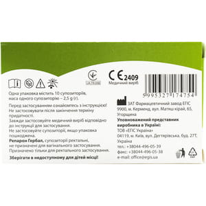 Репарон Гербал суппозитории (свечи) ректальные для облегчения симптомов геморроя и его осложнения упаковка 10 шт