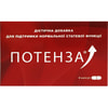 Купить Потенза капсулы по 500 мг для нормализации половой функции упаковка 8 шт Потенза капсулы по 500 мг для нормализации половой функции упаковка 8 шт
