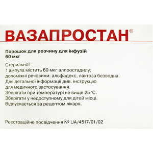 Вазапростан пор. д/р-ну д/інф. амп. 60мкг №10