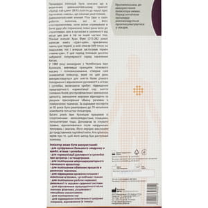 Іплікатор Активен голчатий на тканиній основі розмір 460мм х 250мм 1 шт