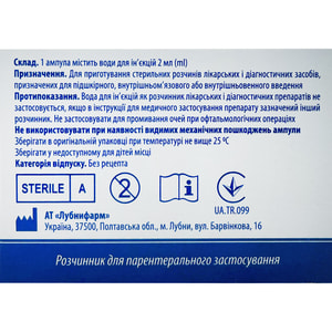 Вода для инъекций в ампулах по 2 мл 10 шт