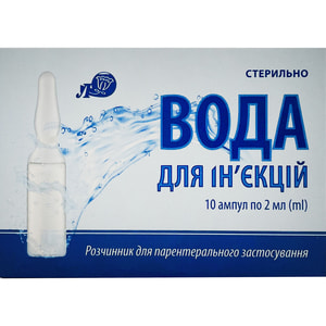 Вода для инъекций в ампулах по 2 мл 10 шт