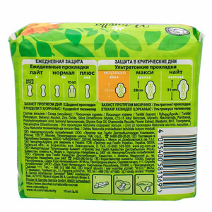 Прокладки гігієнічні жіночі NATURELLA (Натурелла) Ultra Normal Calendula Tenderness м'якість календули 10 шт