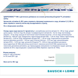 Цебролюкс НФ НейроФактор порошок при захворюванні очей з цитіколіном, вітамінами та цинком в саше 30 шт