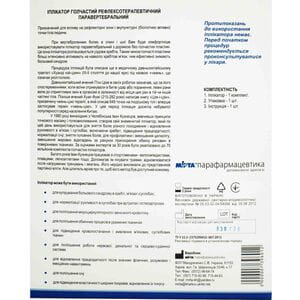 Іплікатор Активен гольчастий паравертибральний на тканиній основі розмір 400мм х 650мм 1 шт