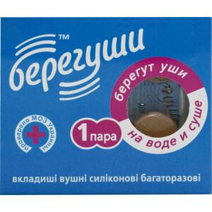 Беруші Вкладні вушні Берегуші силіконові багаторазові 1 пара
