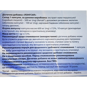 Лонгсил капсулы для поддержания нормальной половой функции упаковка 10 шт