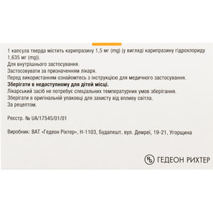 Реагіла капс. твер. 1,5мг №28