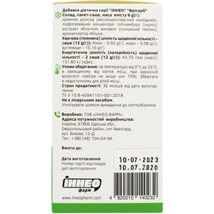 Фрисорб энтеросорбент с содержанием инулина и пектина яблоко в саше-пакетах спаренных по 3 г 10 шт