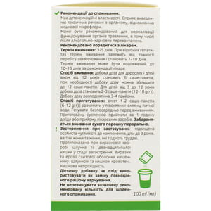 Фрисорб энтеросорбент с содержанием инулина и пектина яблоко в саше-пакетах спаренных по 3 г 10 шт