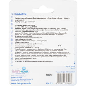 Зубное кольцо охлаждающее BABY-NOVA (Беби нова) Сердце и звезда цвет в ассортименте