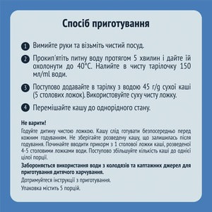 Каша безмолочная детская NESTLE GERBER (Нестле Гербер) Мультизлаковая с 6 месяцев 200 г