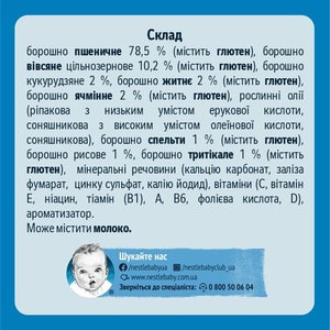 Каша безмолочная детская NESTLE GERBER (Нестле Гербер) Мультизлаковая с 6 месяцев 200 г