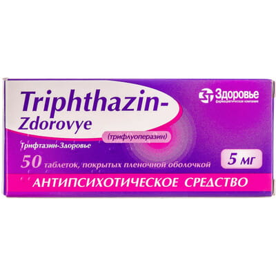 Трифтазин-Здоровье табл. п/о 5 мг упак. №50