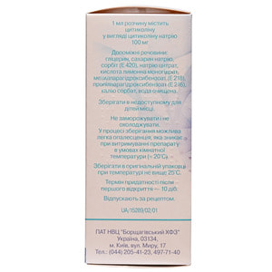 Аксотилин р-р орал. 100мг/мл фл. 50мл №1