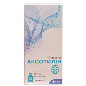 Аксотилин р-р орал. 100мг/мл фл. 50мл №1