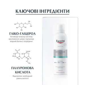 Спрей для обличчя, шиї та зони декольте EUCERIN (Юцерин) Hyaluron (Гіалурон) зволожуючий для чутливої шкіри 150 мл