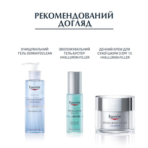 Спрей для обличчя, шиї та зони декольте EUCERIN (Юцерин) Hyaluron (Гіалурон) зволожуючий для чутливої шкіри 150 мл