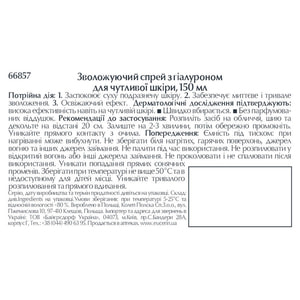 Спрей для обличчя, шиї та зони декольте EUCERIN (Юцерин) Hyaluron (Гіалурон) зволожуючий для чутливої шкіри 150 мл