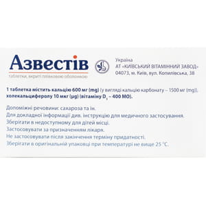 Азвестив табл. п/о №60