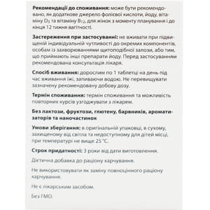 Фолио Форте дополнительный источник фолиевой кислоты и йода таблетки 90 шт