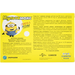 Мультимакс Омега-3 Розум капсули жувальні 3 блістера по 10 шт