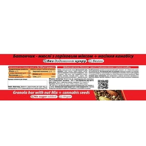 Батончик-мюслі CANNABIS BAR (Каннабіс Бар) з горіховим міксом + насіння канабісу 40 г