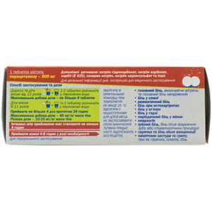 Парацетамол Солюбл табл. шип. 500мг №12