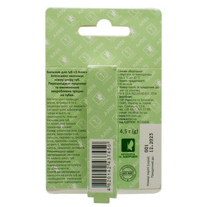 Бальзам для губ З алое з вітамінами А та Е 4,5 г