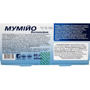 Мумие высокогорное капсулы по 400 мг 6 блистеров по 10 шт