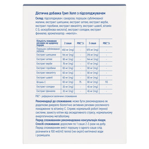 Грип Хелп порошок додаткове джерело біологічно активних речовин рослинного походження та вітаміну С у саше по 6 г 12 шт