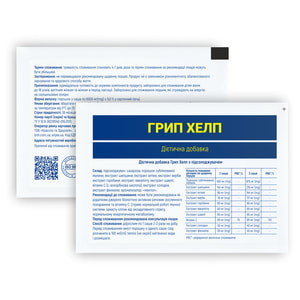 Грип Хелп порошок додаткове джерело біологічно активних речовин рослинного походження та вітаміну С у саше по 6 г 12 шт