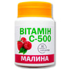 Вітамін С-500 таблетки малина контейнер 30 шт