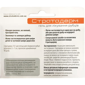 Гель для лечения рубцов Стратадерм 10 г