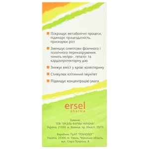 Агвантар р-р д/орал. прим. 20% конт. 100мл