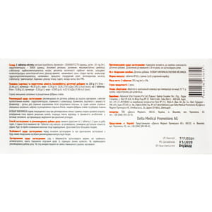 Энзибар Инфламаза таблетки для снижения воспаления и расщепления спаек и рубцов блистер 10 шт