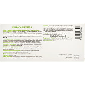 Энзибар 6 таблетки комплекс ферментов для улучшения пищеварения блистер 10 шт