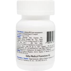 Энзибар Молоко таблетки базовые ферменты для расщепления лактозы флакон 20 шт