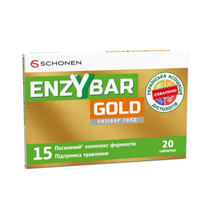 Ензібар Голд таблетки комплекс 15 ферментів для покращення травлення 2 блістери по 10 шт