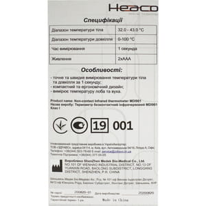 Термометр безконтактний інфрачервоний модель MDI-901 Heaco