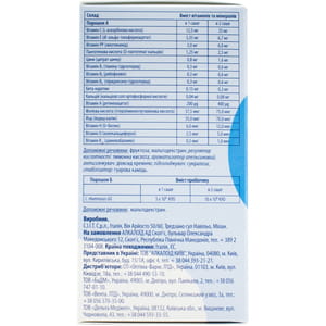 Бекутан Кідс Вітс Мультиімуно порошок в саше 14 шт