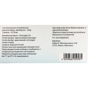Айлія р-н д/ін. 40мг/мл фл. 0.278мл №1***