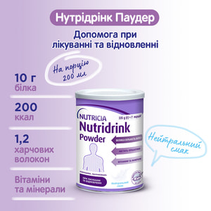 Харчовий продукт для спеціальних медичних цілей: ентеральне харчування Nutridrink Powder (Нутрідрінк Паудер) з нейтральним смаком 335 г