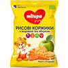 Коржики дитячі Нутриція Milupa (Мілупа) рисові з морквою та яблуком з 7 місяців 40 г = 25 шт