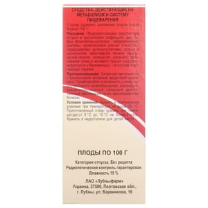 Шиповника плоды 100г