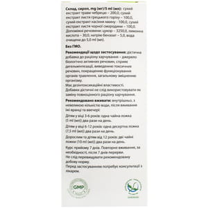 Гельміплант сироп натуральній протигельмінтний флакон 100 мл