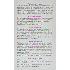 Инвитол капсулы при дисгормональных расстройствах у мужчин и женщин флакон 60 шт
