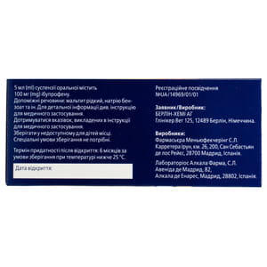 Имет д/детей 2% сусп. оральн. 100мг/5мл фл. 100мл